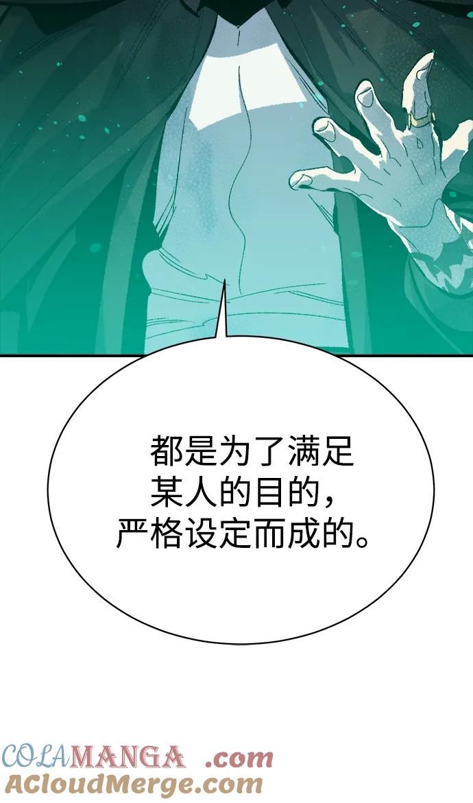 死灵法师：亡灵支配者 [第167话] H市、W市、B市同时开战-4 第109页