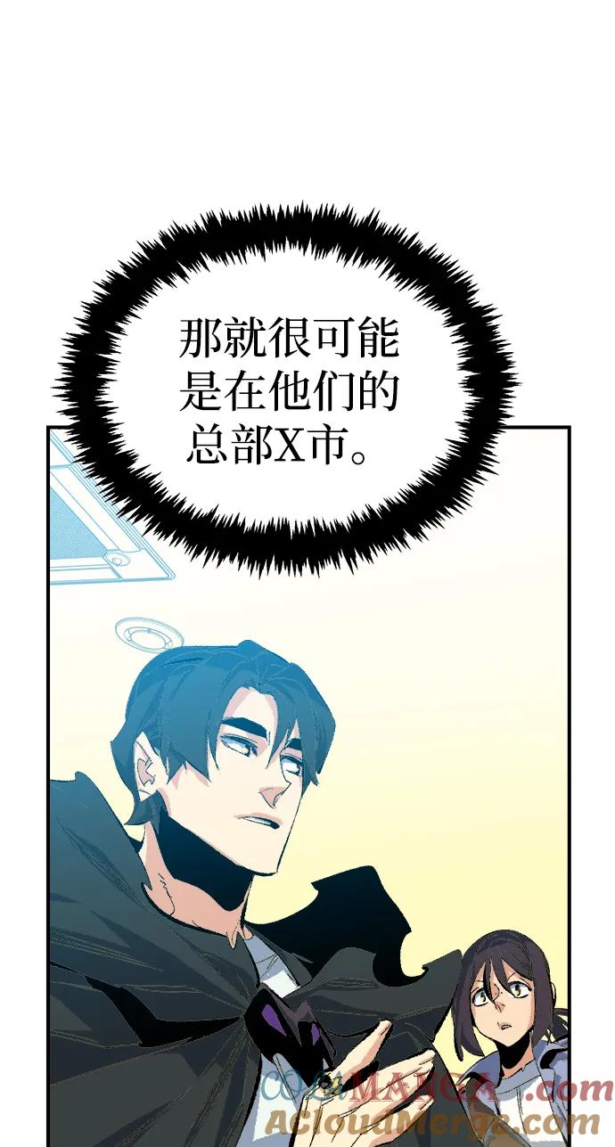死灵法师：亡灵支配者 [第167话] H市、W市、B市同时开战-4 第93页