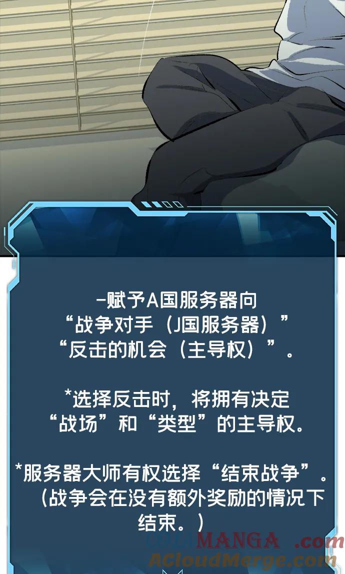死灵法师：亡灵支配者 [第167话] H市、W市、B市同时开战-4 第81页
