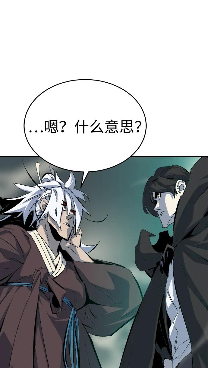 死灵法师：亡灵支配者 [第167话] H市、W市、B市同时开战-4 第102页