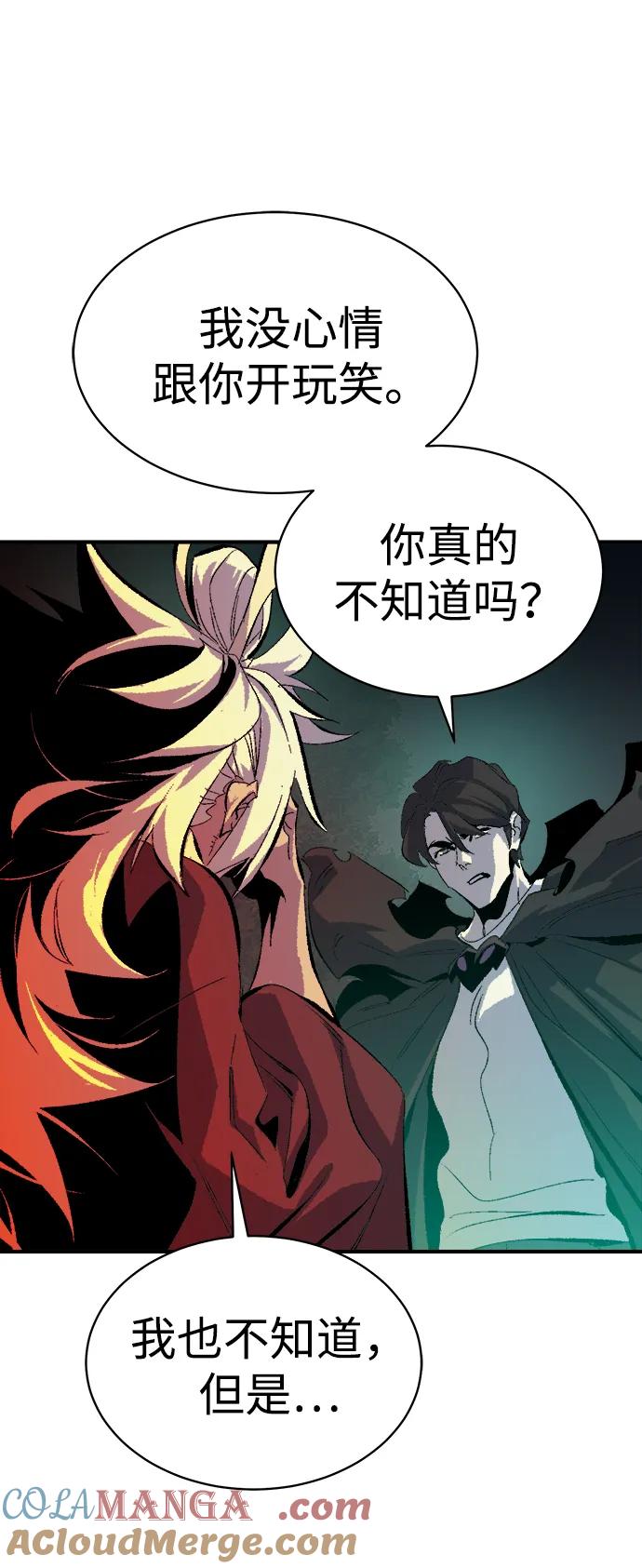 死灵法师：亡灵支配者 [第167话] H市、W市、B市同时开战-4 第113页