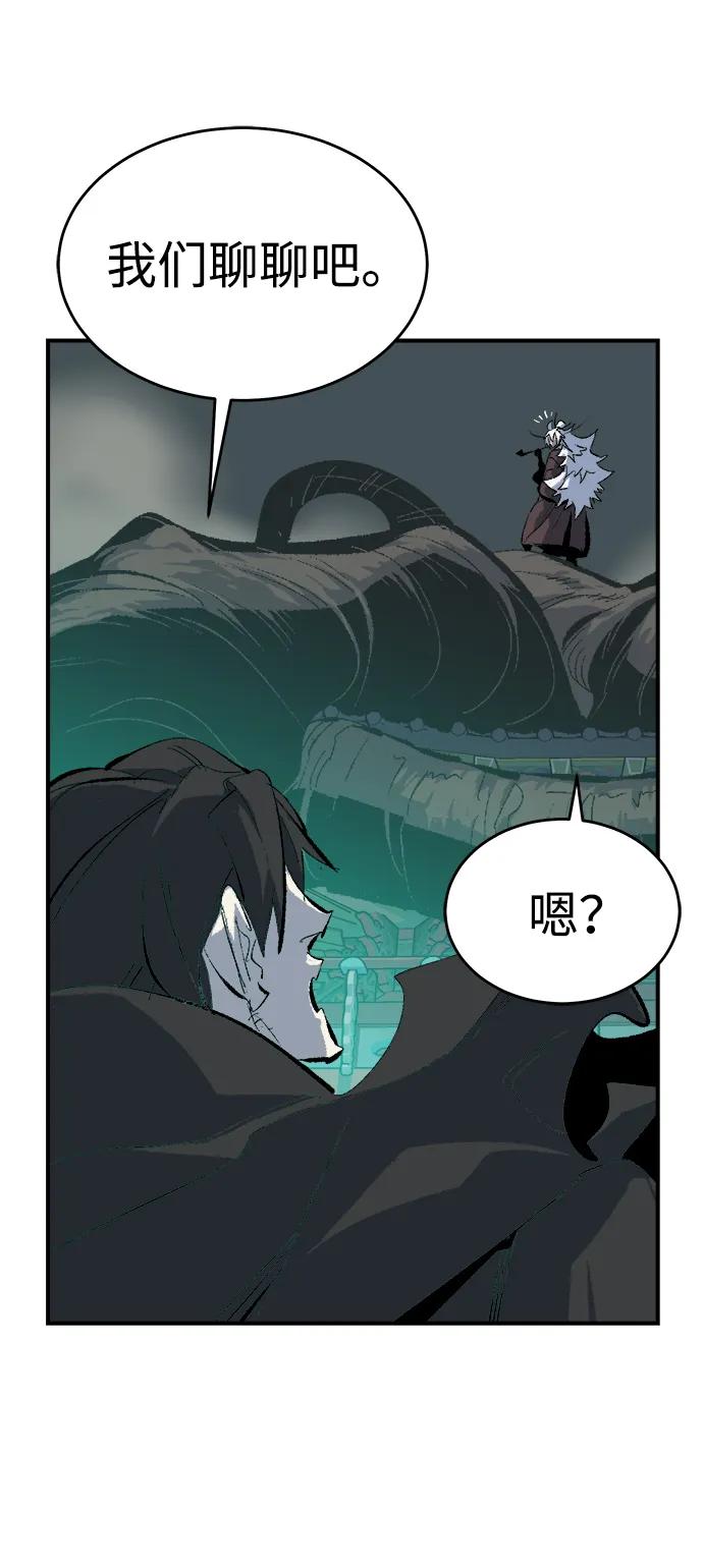 死灵法师：亡灵支配者 [第167话] H市、W市、B市同时开战-4 第98页