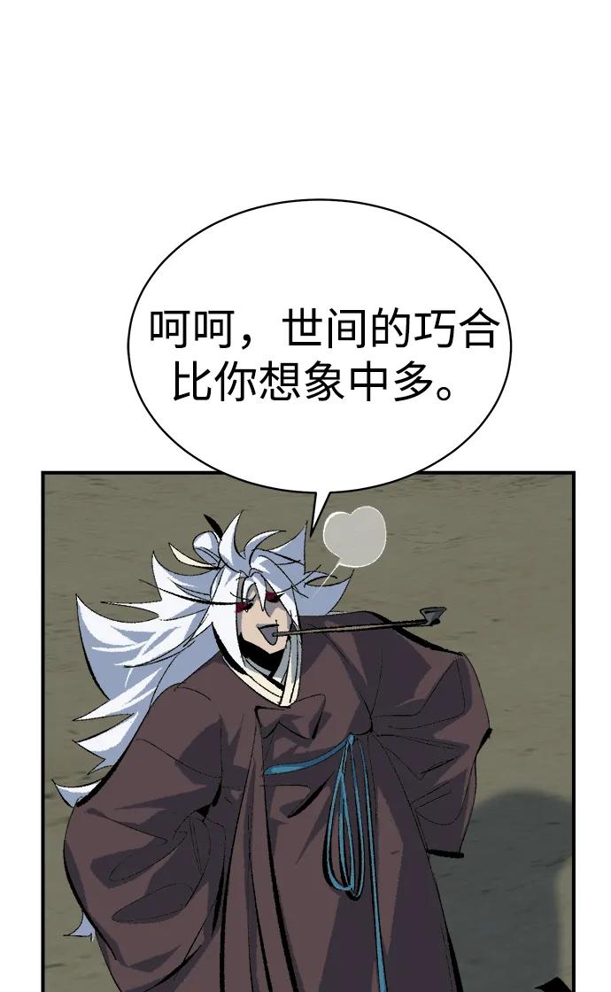 死灵法师：亡灵支配者 [第167话] H市、W市、B市同时开战-4 第104页