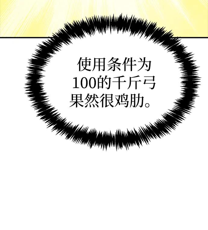 死灵法师：亡灵支配者 [第167话] H市、W市、B市同时开战-4 第79页