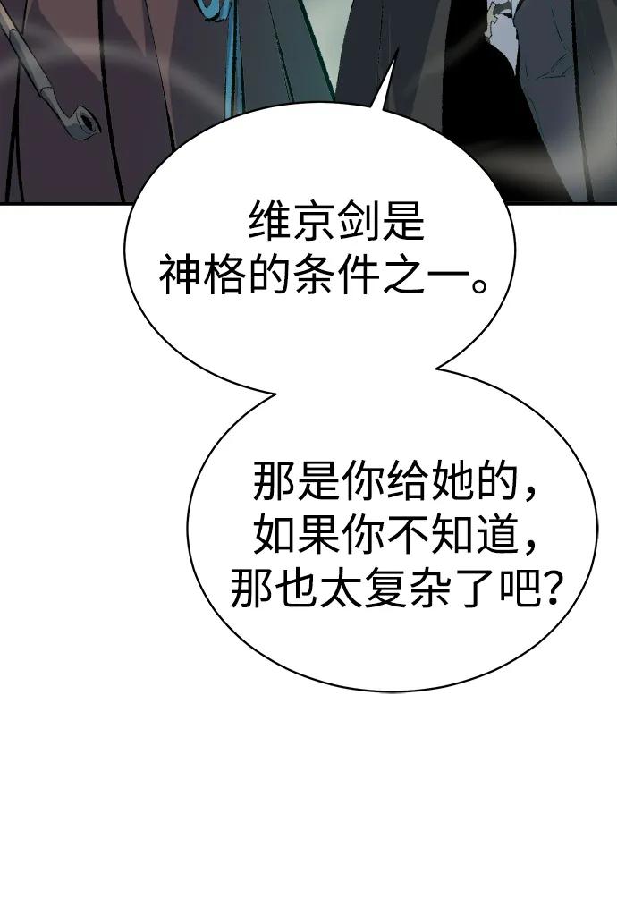 死灵法师：亡灵支配者 [第167话] H市、W市、B市同时开战-4 第103页