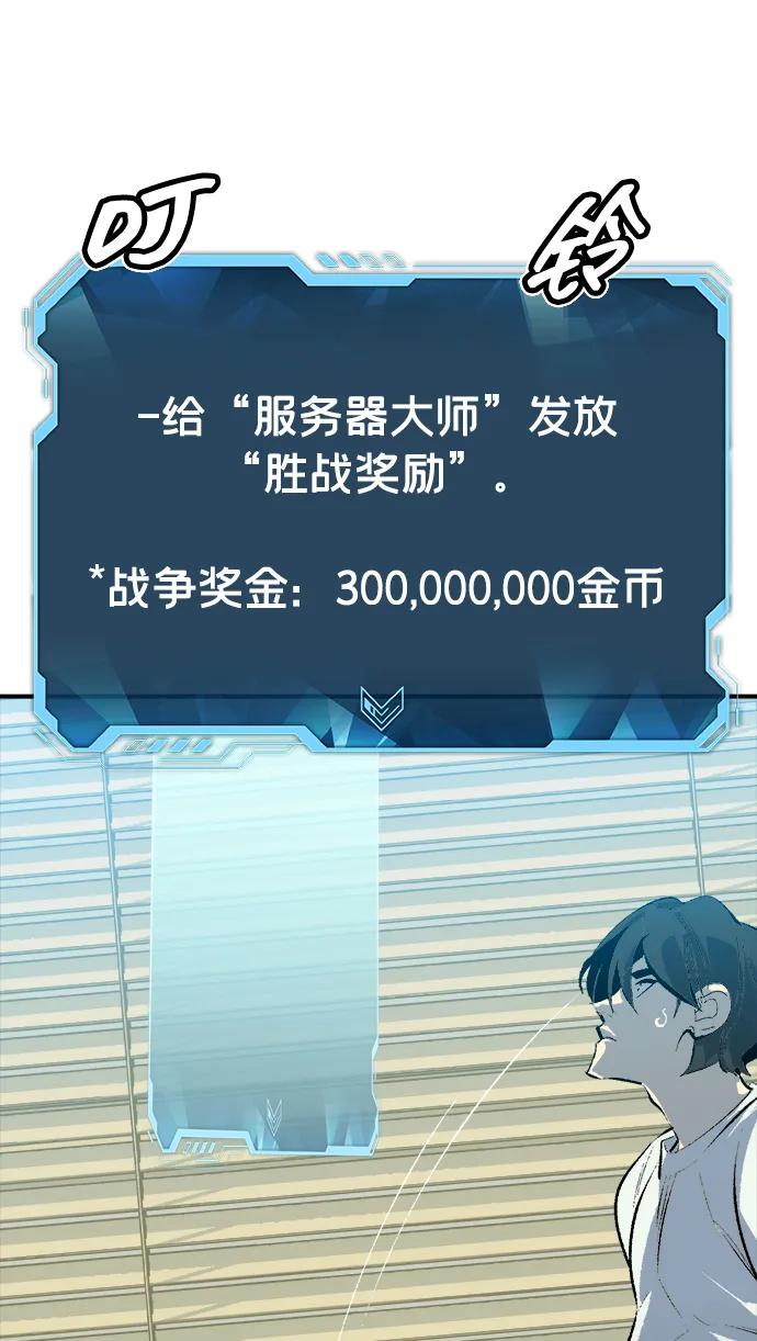 死灵法师：亡灵支配者 [第167话] H市、W市、B市同时开战-4 第80页
