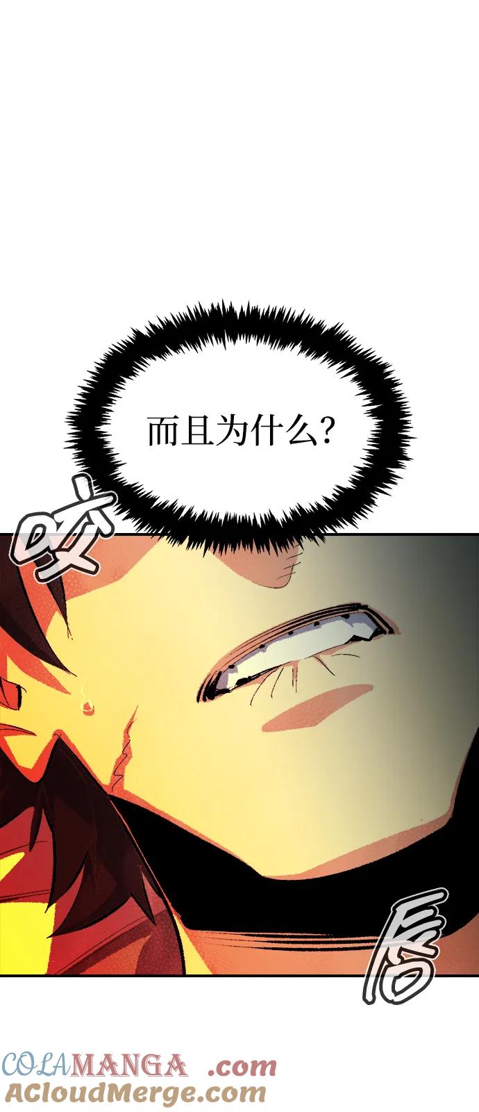 死灵法师：亡灵支配者 [第167话] H市、W市、B市同时开战-4 第89页