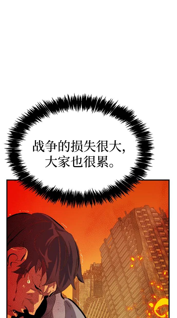 死灵法师：亡灵支配者 [第167话] H市、W市、B市同时开战-4 第86页