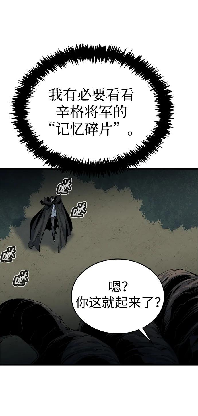 死灵法师：亡灵支配者 [第167话] H市、W市、B市同时开战-4 第95页