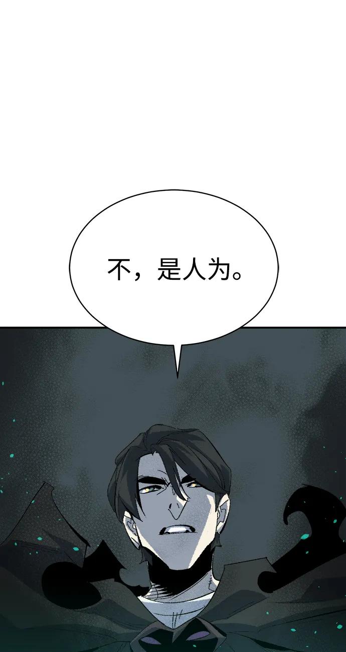 死灵法师：亡灵支配者 [第167话] H市、W市、B市同时开战-4 第108页