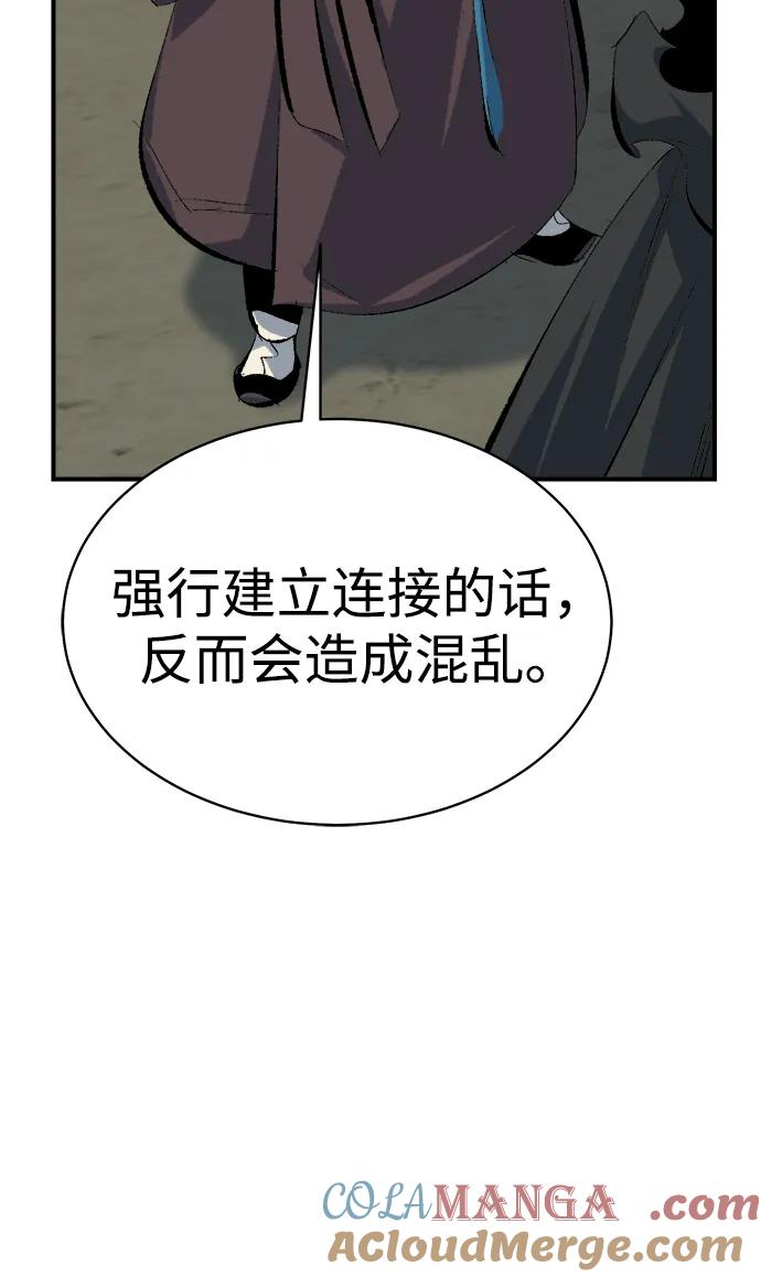 死灵法师：亡灵支配者 [第167话] H市、W市、B市同时开战-4 第105页