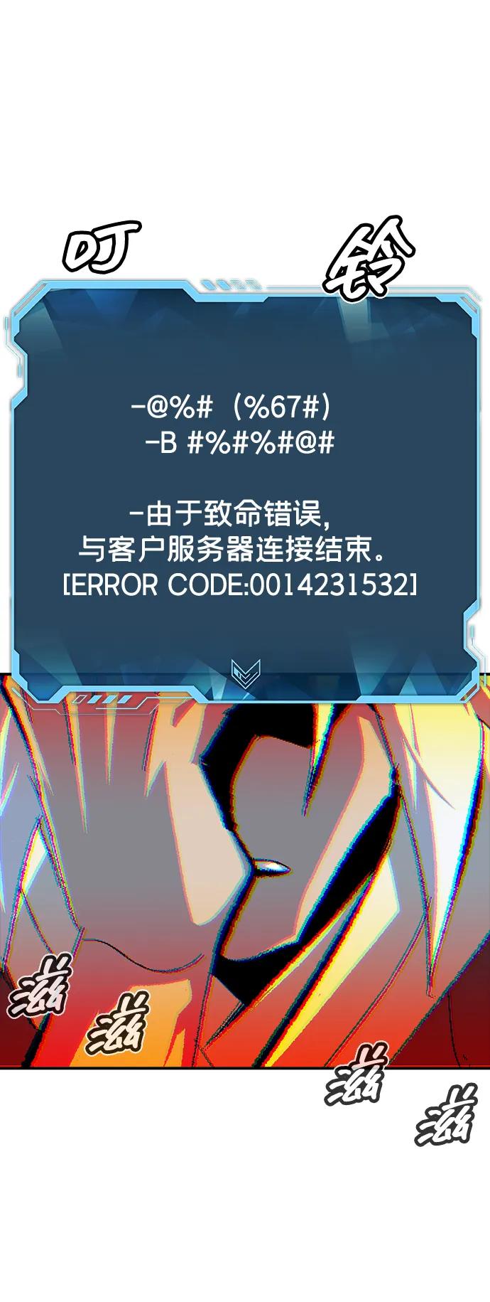 死灵法师：亡灵支配者 [第167话] H市、W市、B市同时开战-4 第114页