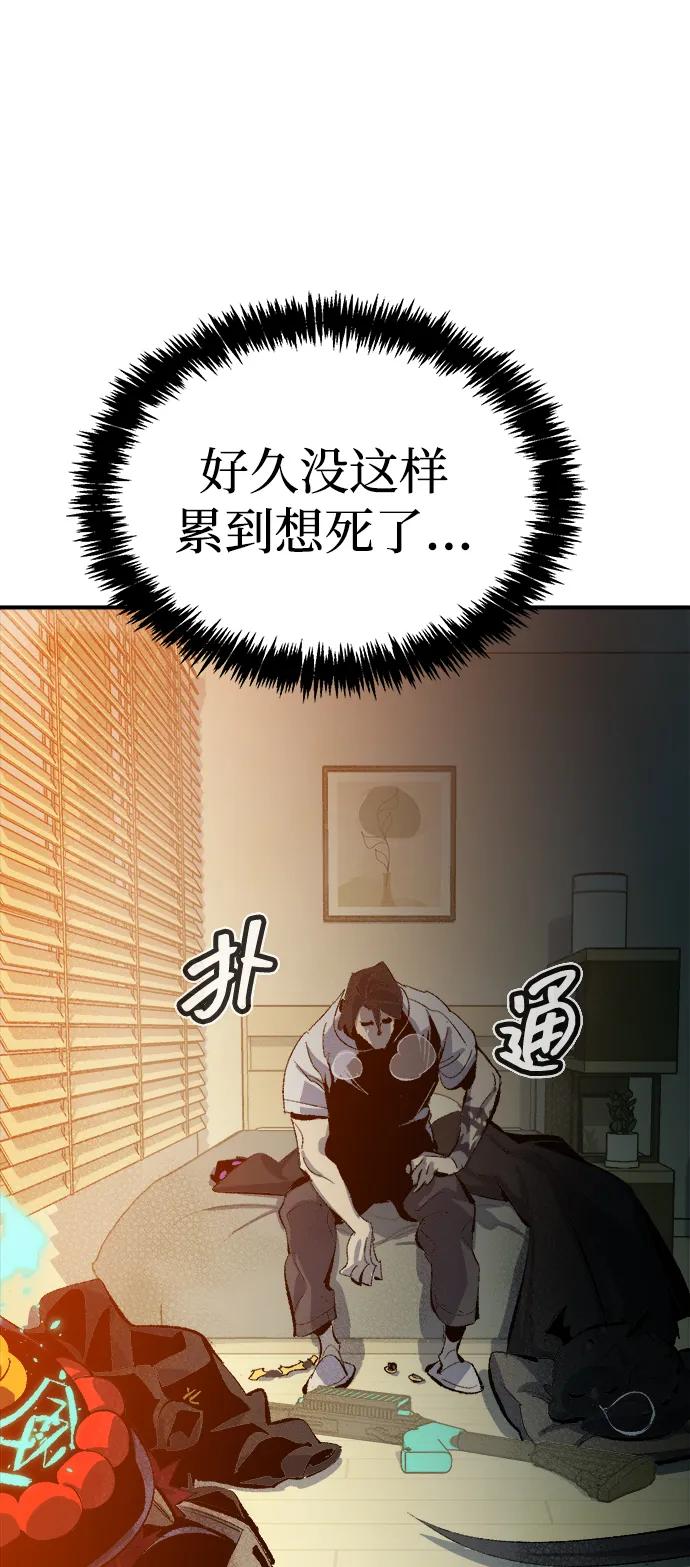 死灵法师：亡灵支配者 [第167话] H市、W市、B市同时开战-4 第76页