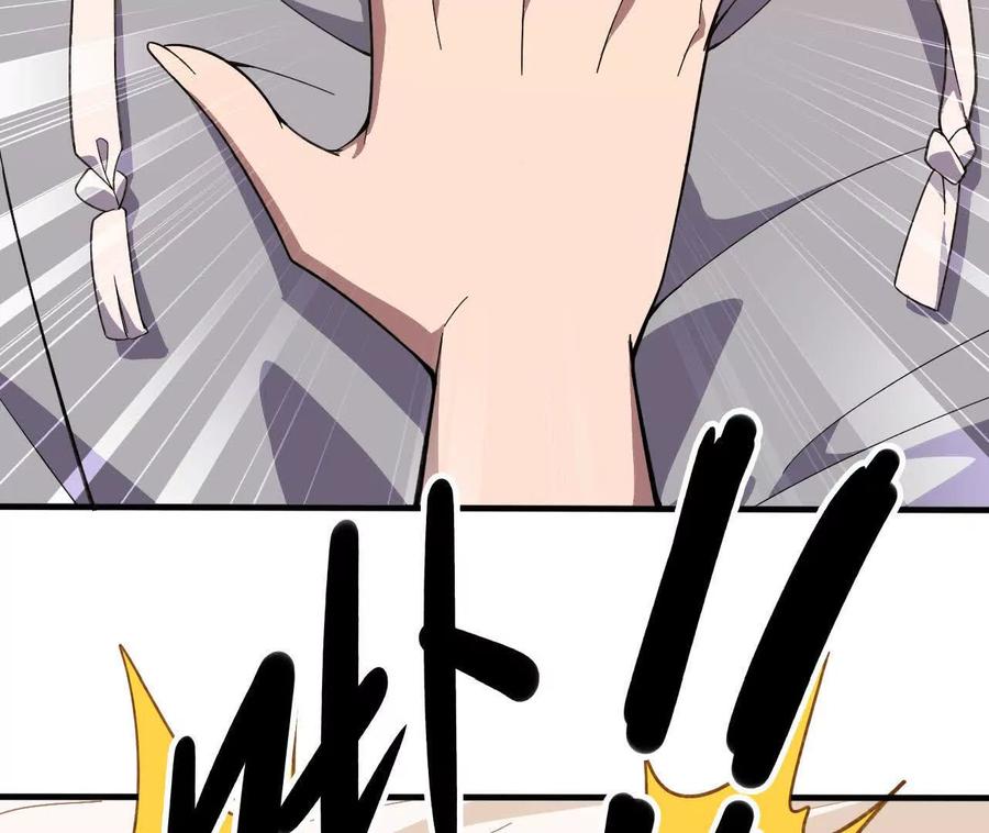 勇者X女魔王 172 现在就要 第72页