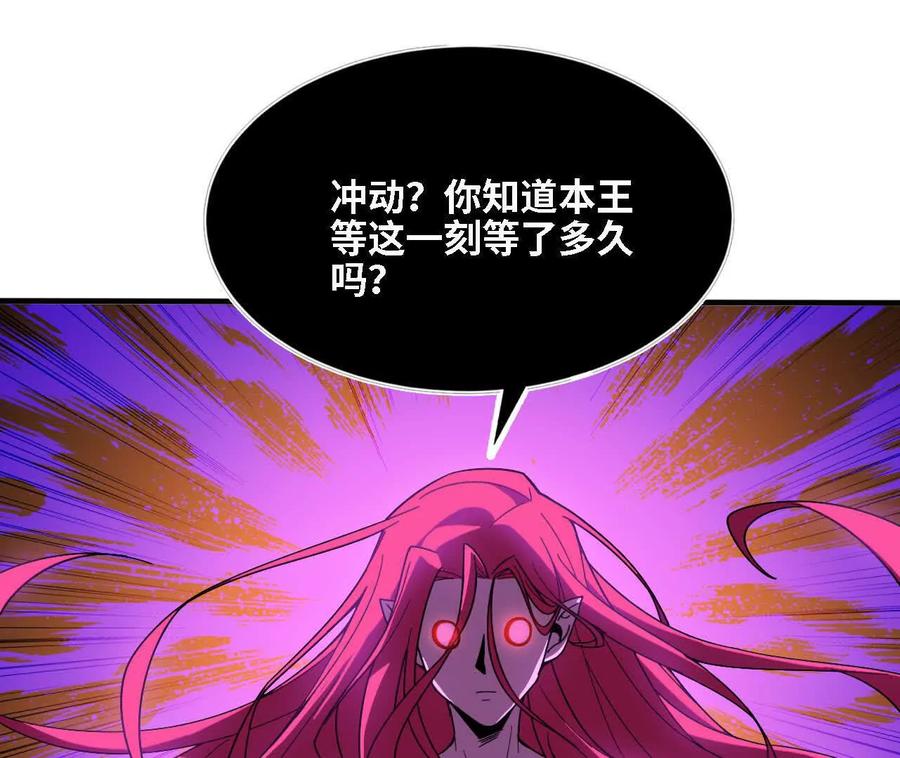 勇者X女魔王 172 现在就要 第69页