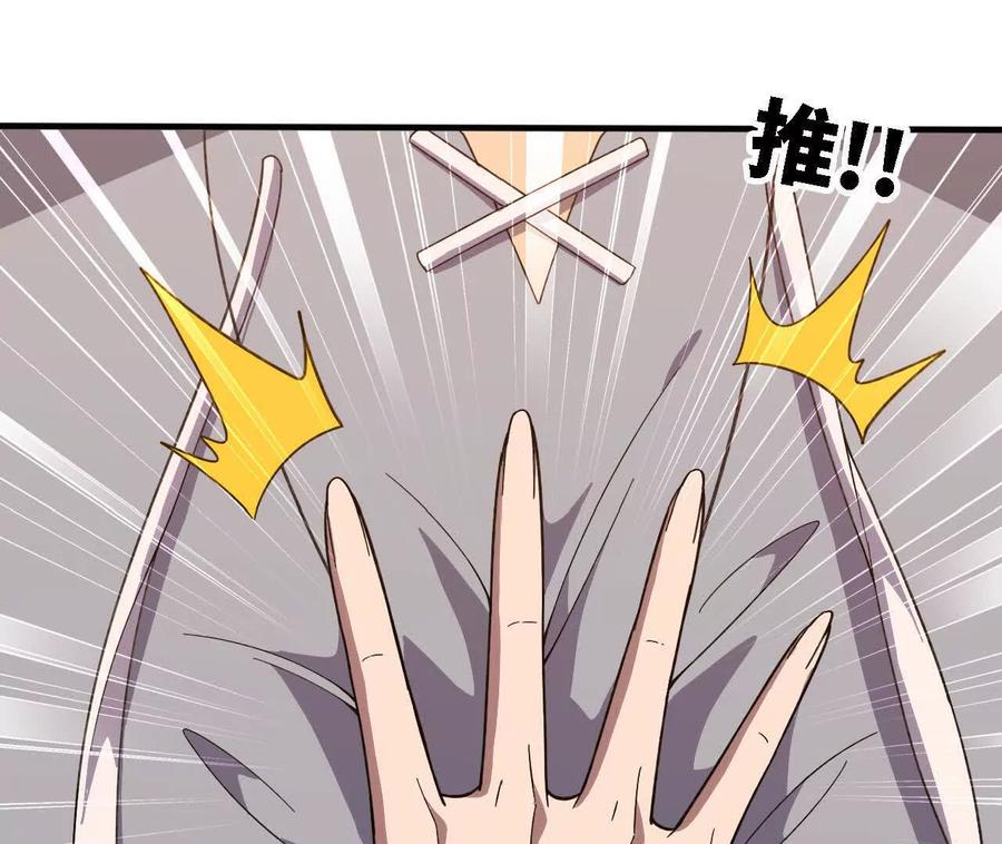 勇者X女魔王 172 现在就要 第71页