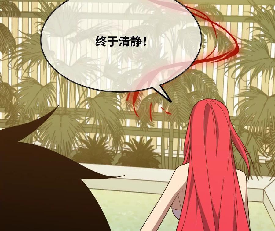 勇者X女魔王 172 现在就要 第62页