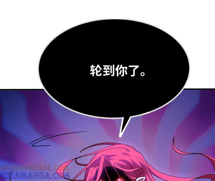 勇者X女魔王 172 现在就要 第64页