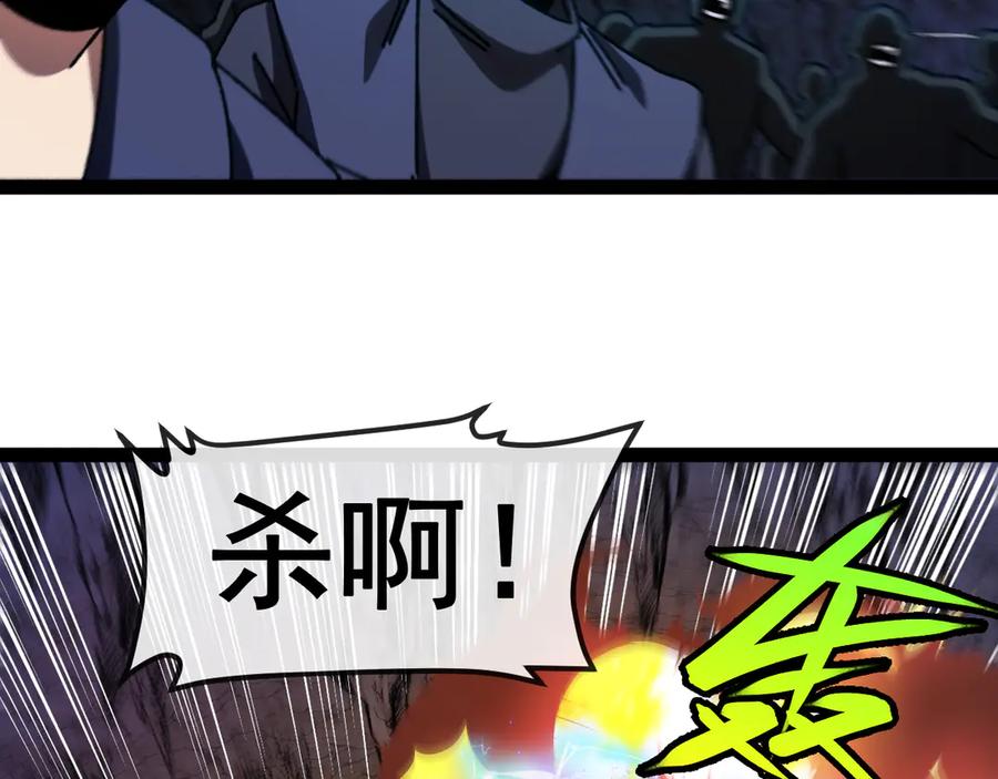 神级升级系统 第175话 带蛇来串门 第111页