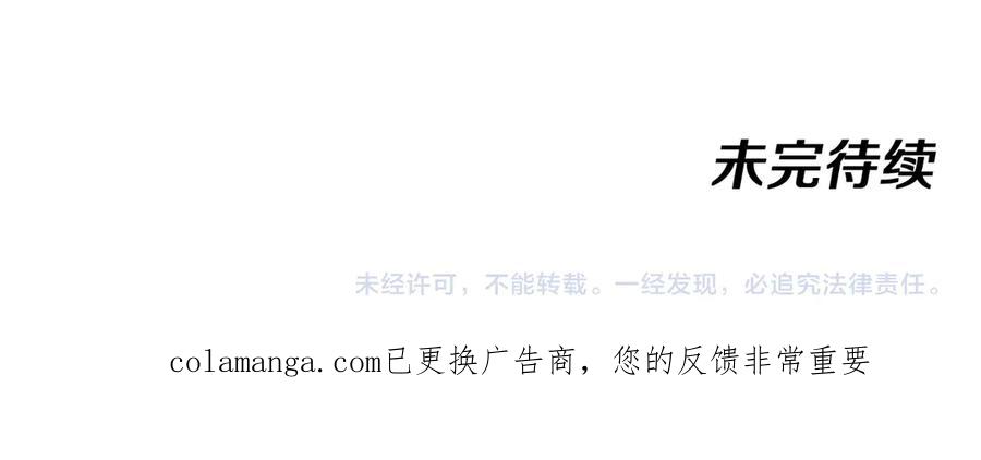 神级升级系统 第175话 带蛇来串门 第115页