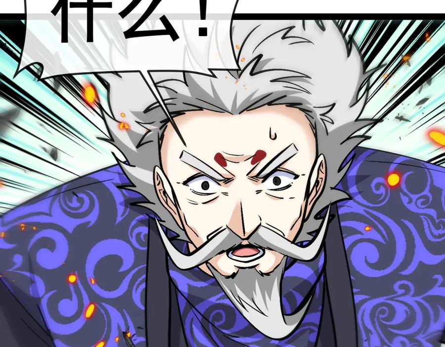 神级升级系统 第176话 天雷勾地火 第88页