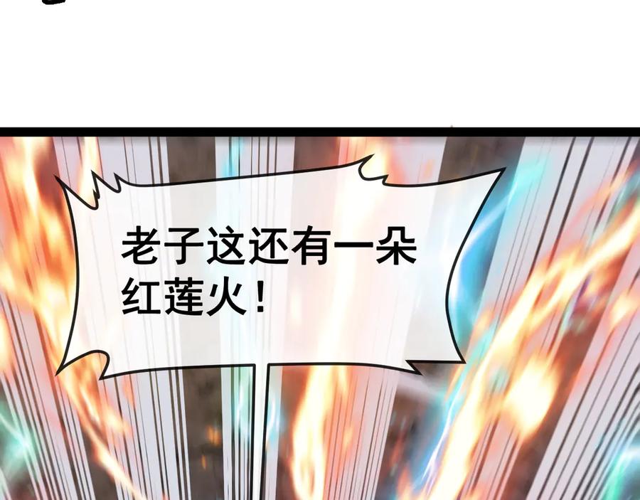 神级升级系统 第176话 天雷勾地火 第72页