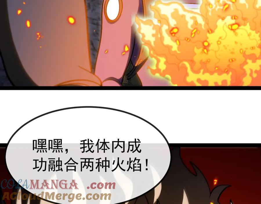 神级升级系统 第176话 天雷勾地火 第65页