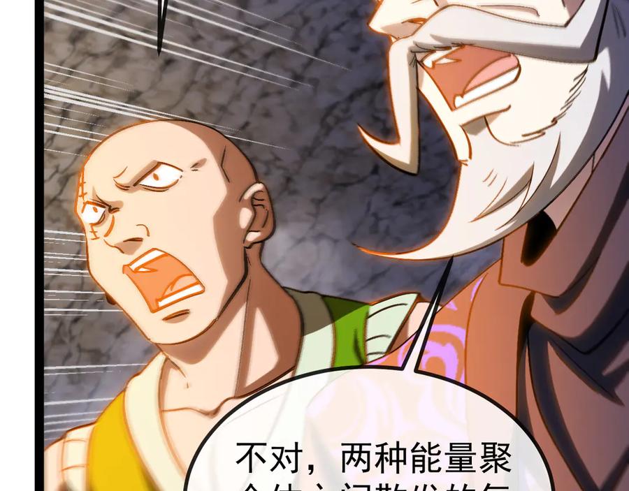 神级升级系统 第176话 天雷勾地火 第76页