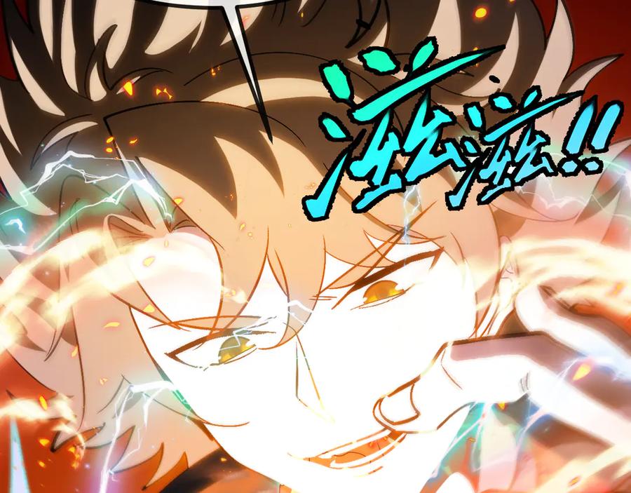 神级升级系统 第176话 天雷勾地火 第66页