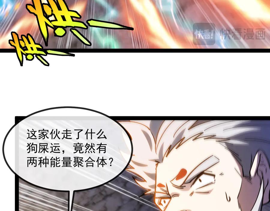 神级升级系统 第176话 天雷勾地火 第75页