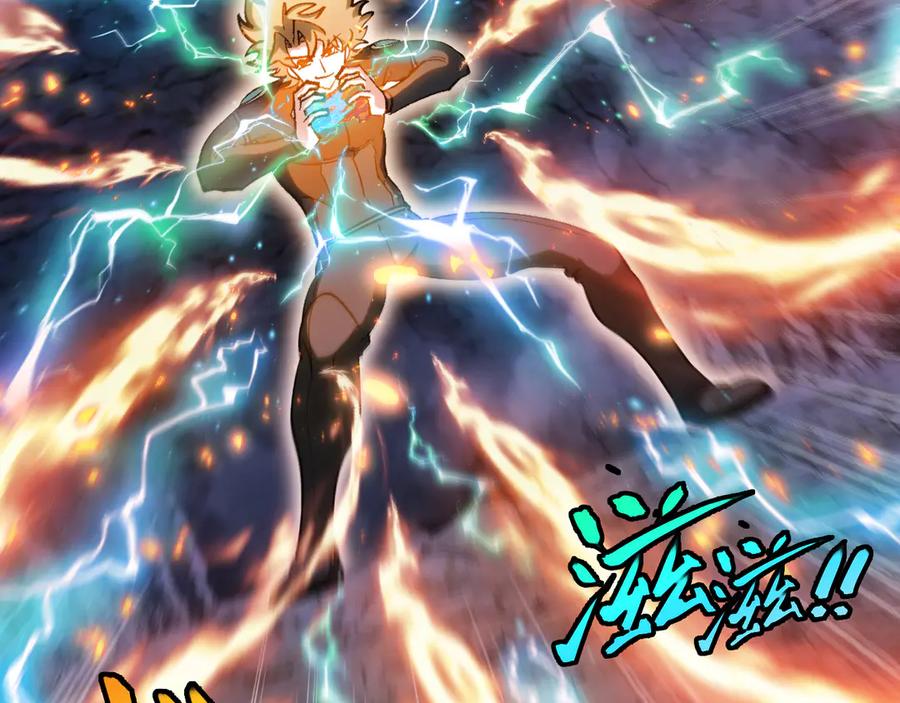 神级升级系统 第176话 天雷勾地火 第74页