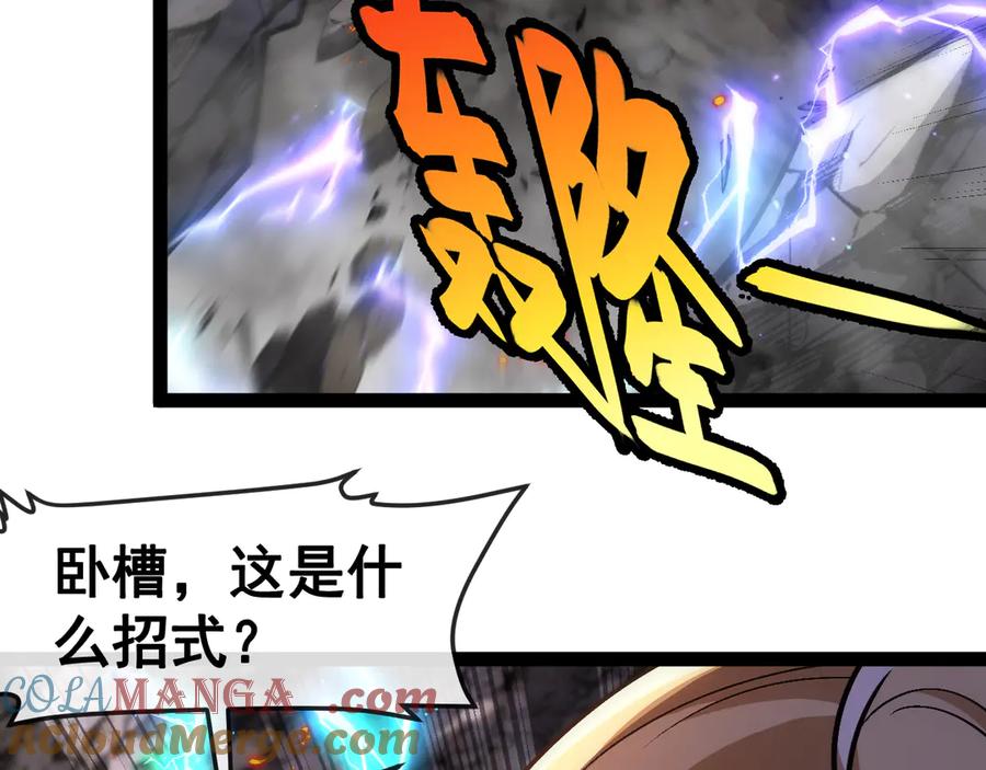 神级升级系统 第176话 天雷勾地火 第93页