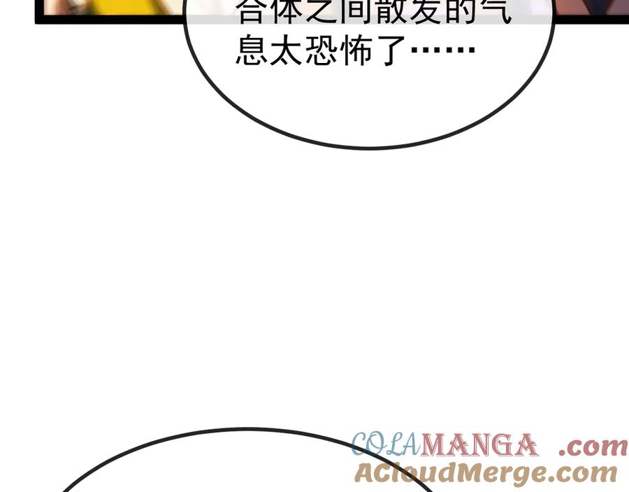 神级升级系统 第176话 天雷勾地火 第77页