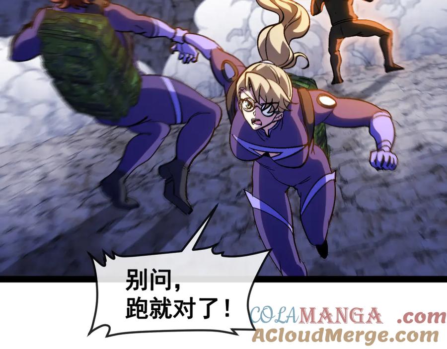 神级升级系统 第176话 天雷勾地火 第69页