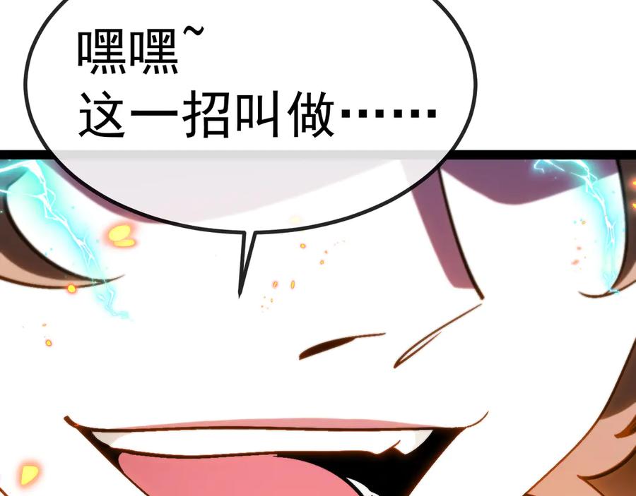 神级升级系统 第176话 天雷勾地火 第78页