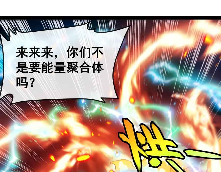 神级升级系统 第176话 天雷勾地火 第70页