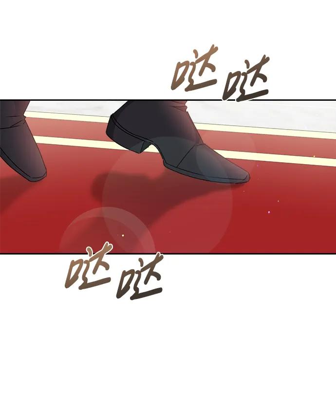 《暴君想要善良地活着》第17话 第29页