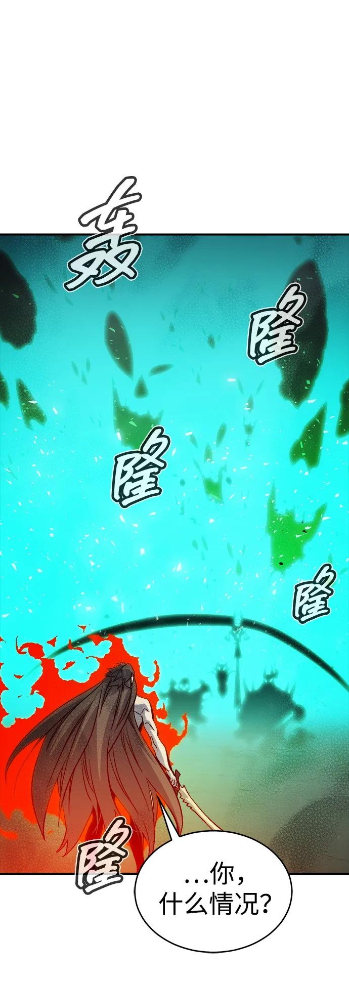 死灵法师：亡灵支配者 [第176话] 恶魔的世界树，吞世者-2 第2页