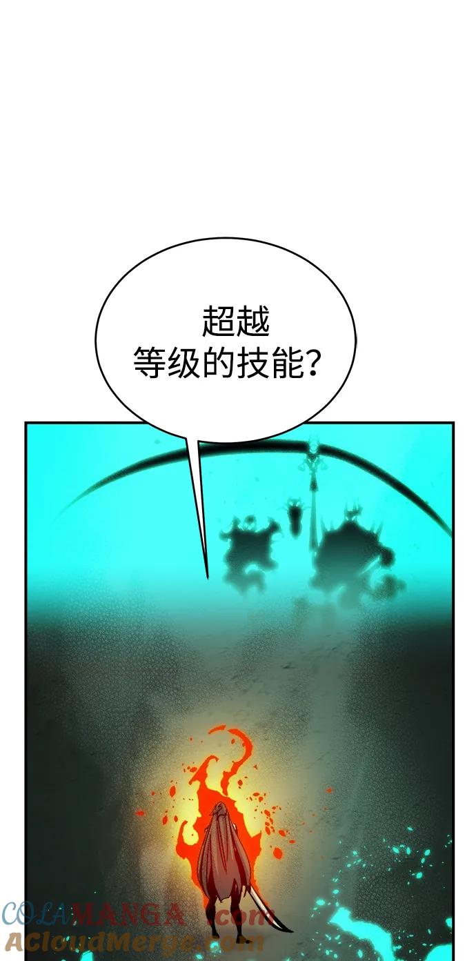死灵法师：亡灵支配者 [第176话] 恶魔的世界树，吞世者-2 第5页