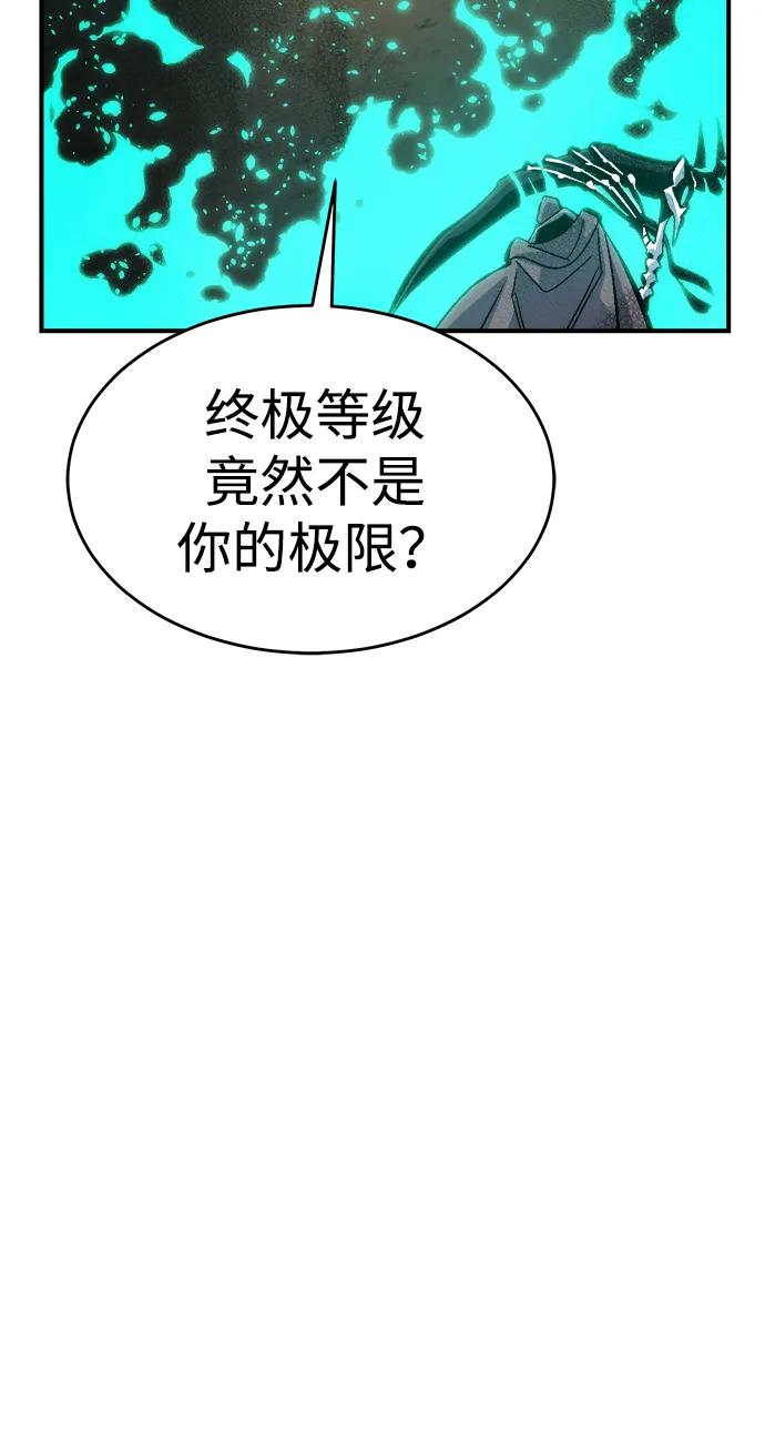死灵法师：亡灵支配者 [第176话] 恶魔的世界树，吞世者-2 第6页
