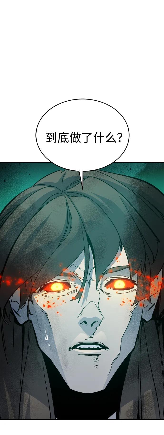 死灵法师：亡灵支配者 [第176话] 恶魔的世界树，吞世者-2 第3页