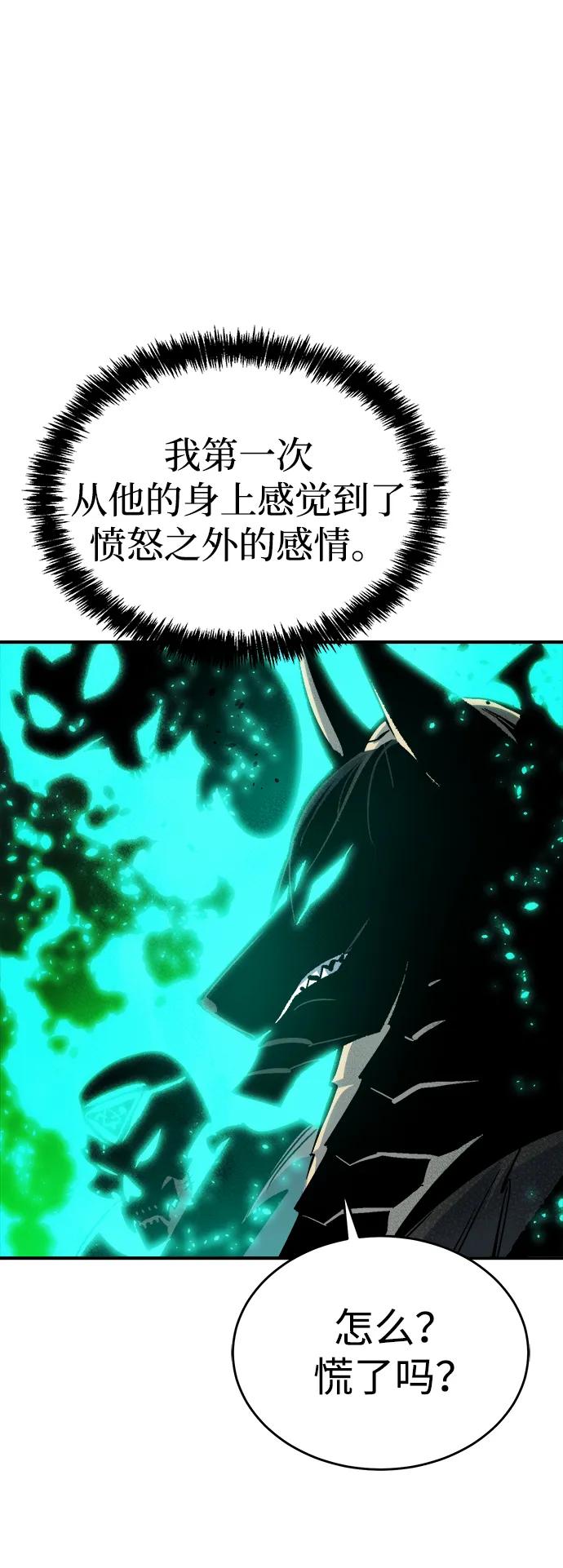 死灵法师：亡灵支配者 [第176话] 恶魔的世界树，吞世者-2 第4页