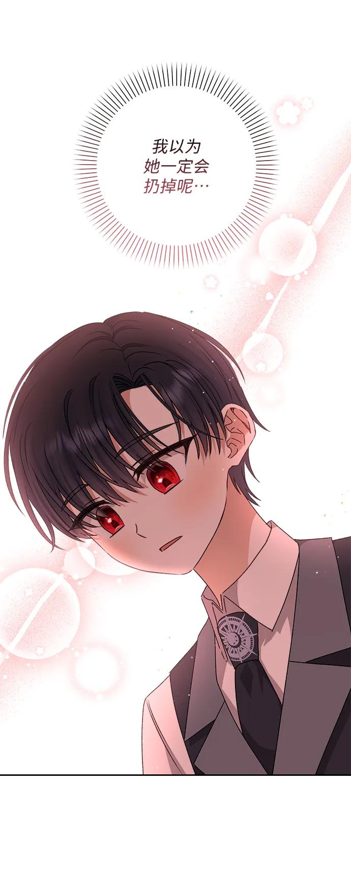 《暴君想要善良地活着》第18话 第67页