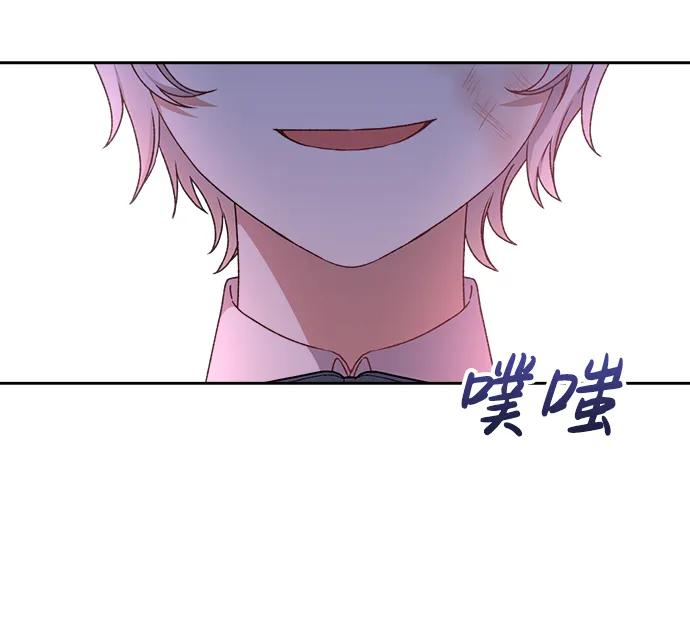 《暴君想要善良地活着》第18话 第4页