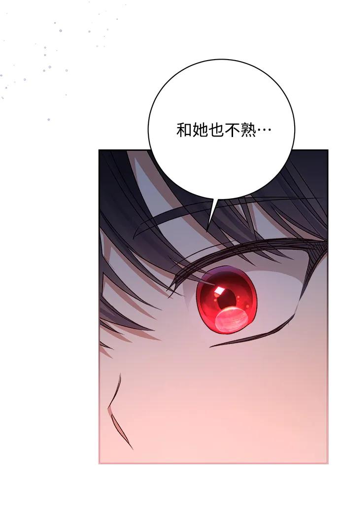 《暴君想要善良地活着》第18话 第64页