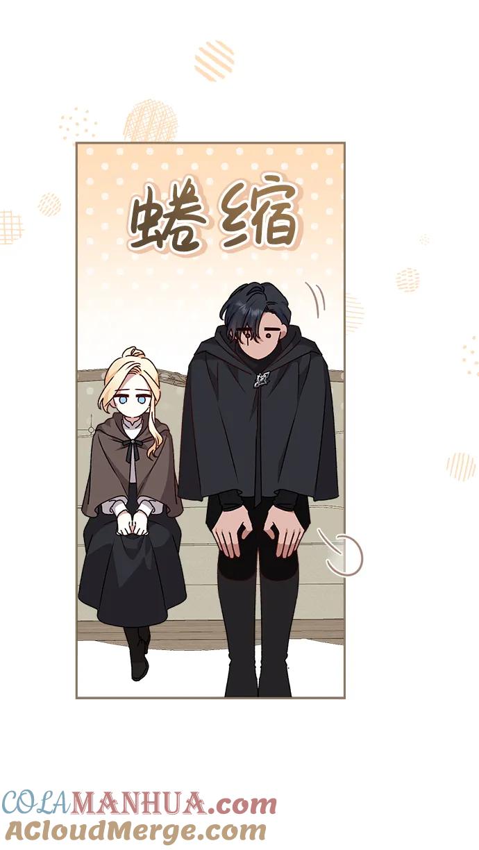 《暴君想要善良地活着》第18话 第18页
