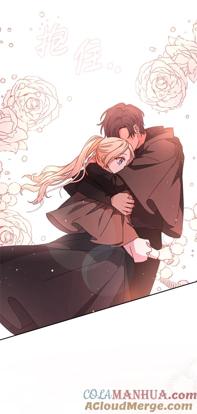 《暴君想要善良地活着》第18话 第33页