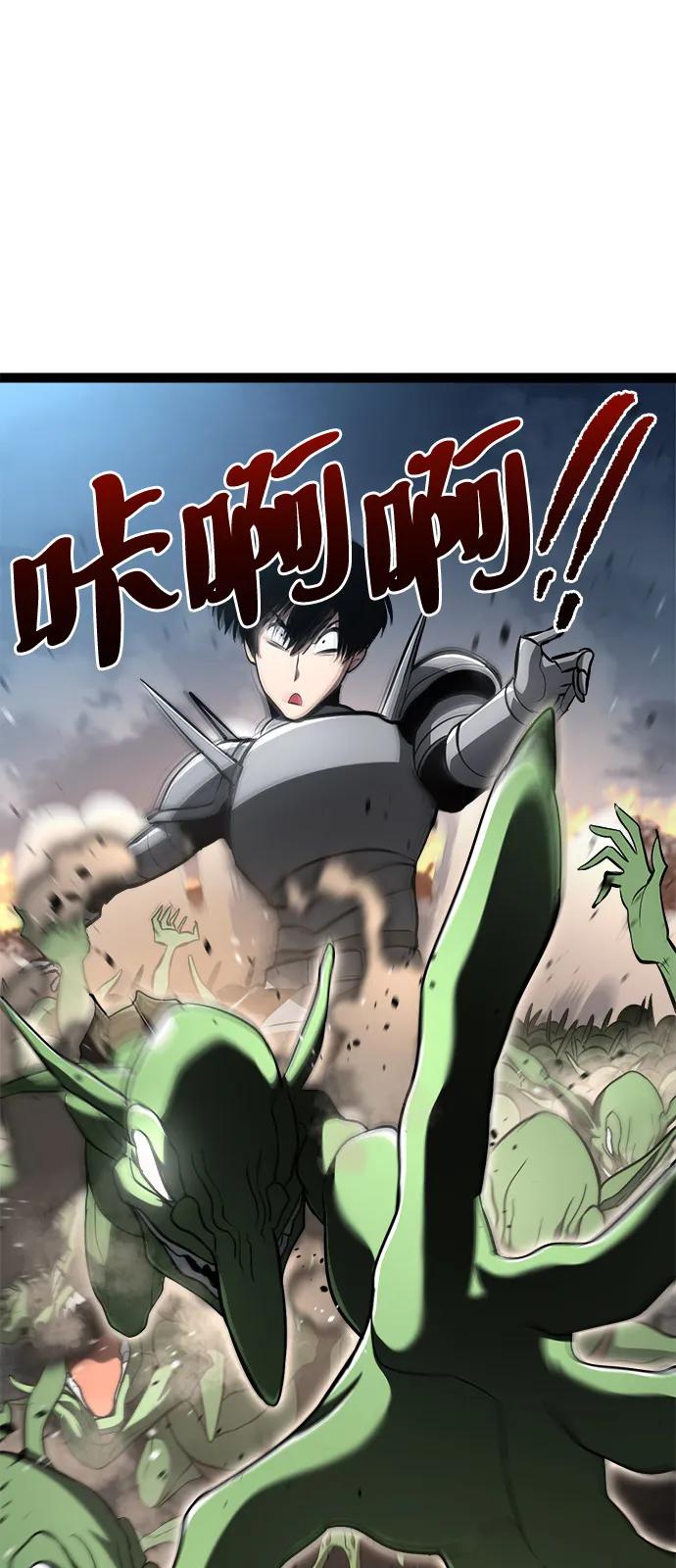 Lv999哥布林 - 第19话 - 第114张图