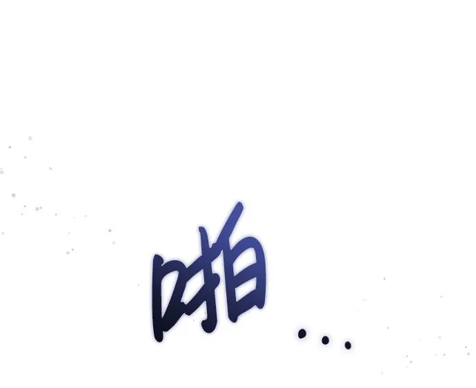 《暴君想要善良地活着》第18话 第59页