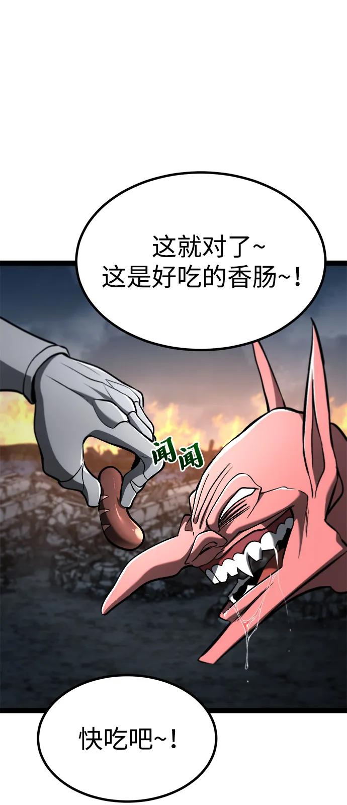 Lv999哥布林 - 第19话 - 第111张图